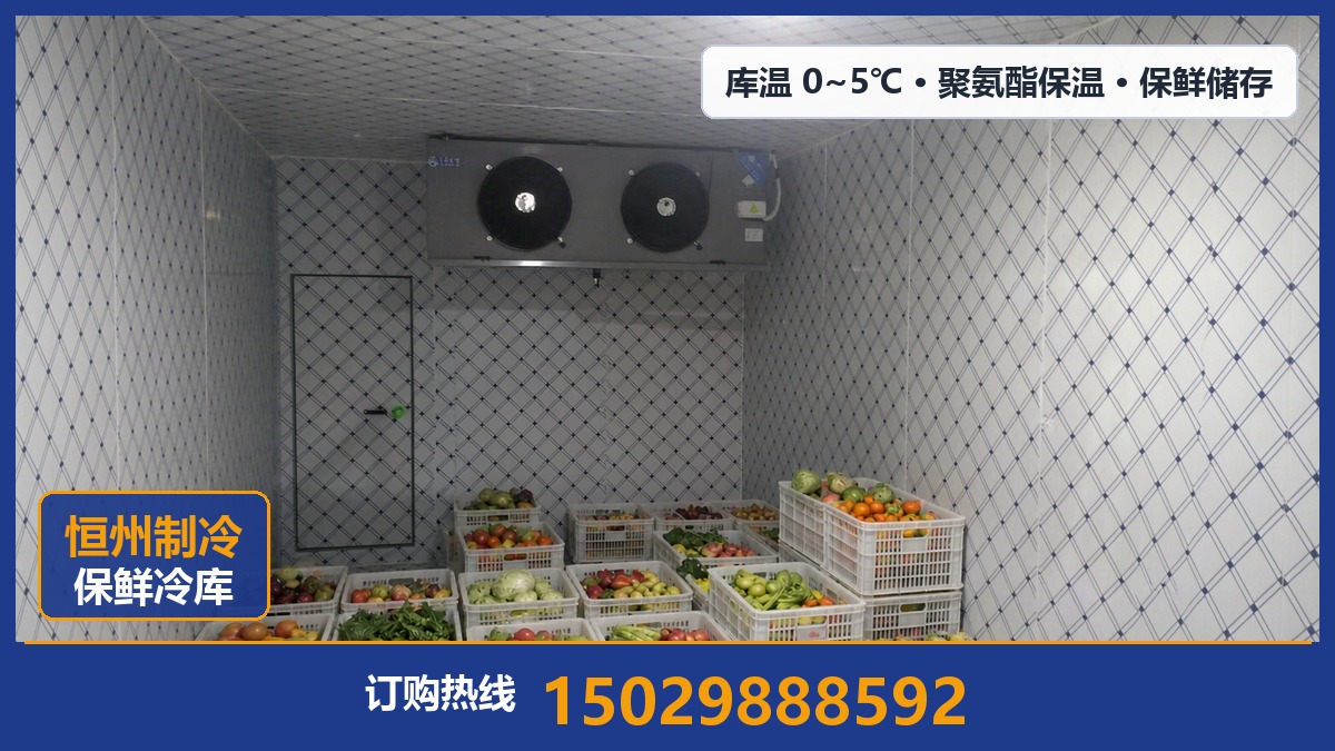 恒州制冷设备·和顺站